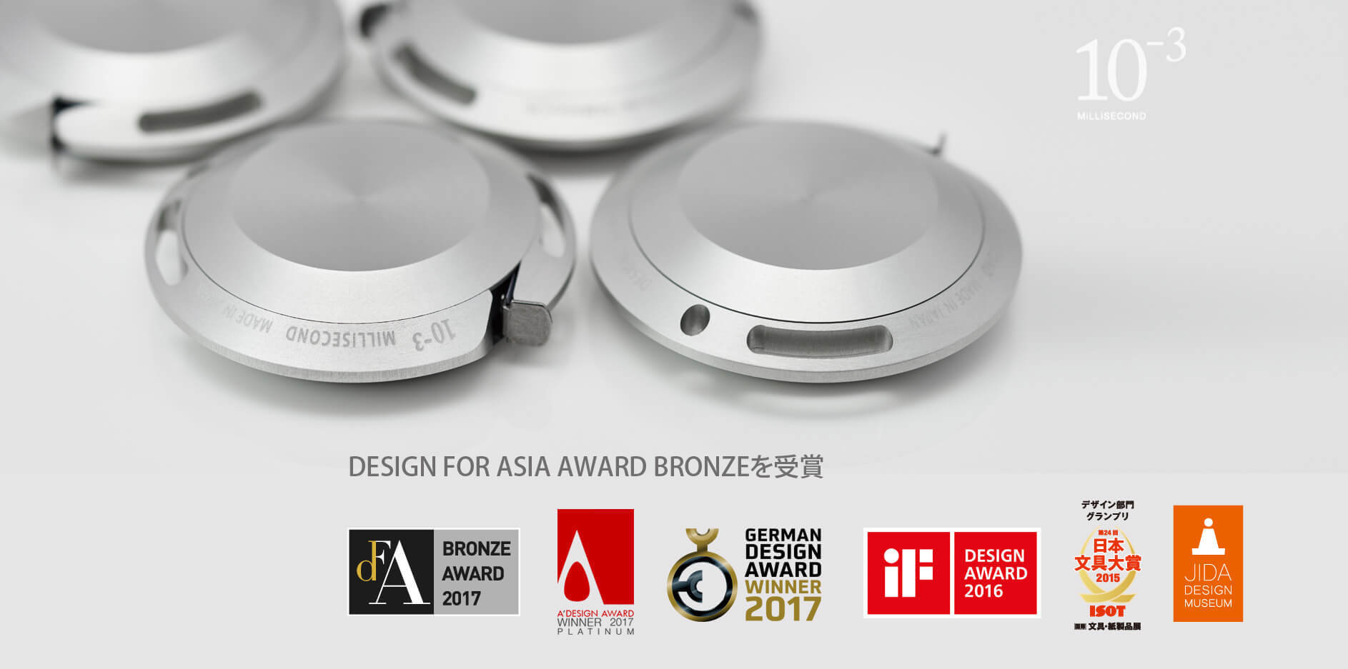 MiLLisecond ミリセカンドメタルメジャー